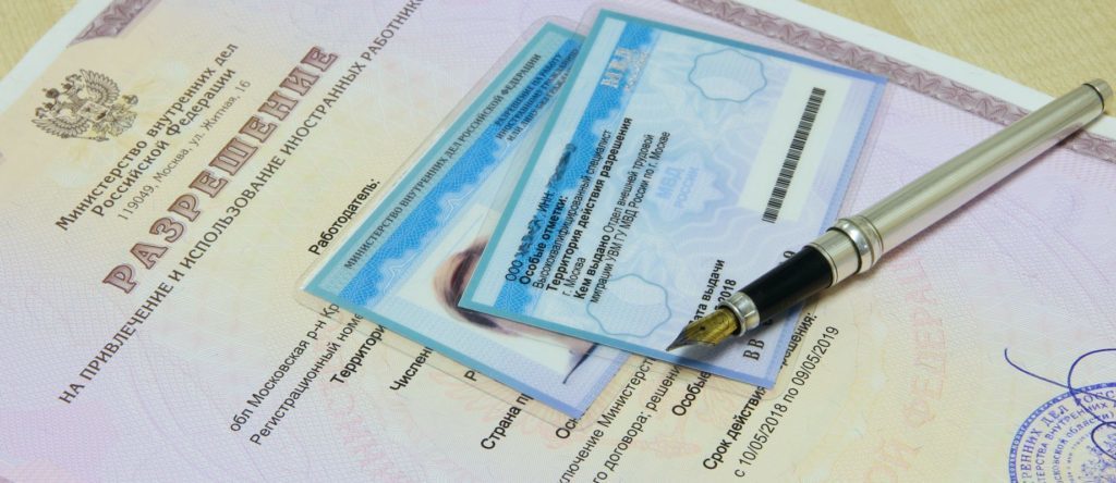 Разрешение на работу для иностранцев в 2026 году